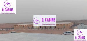 المكاتب الجاهزة 41 كتالوج البيوت الجاهزة